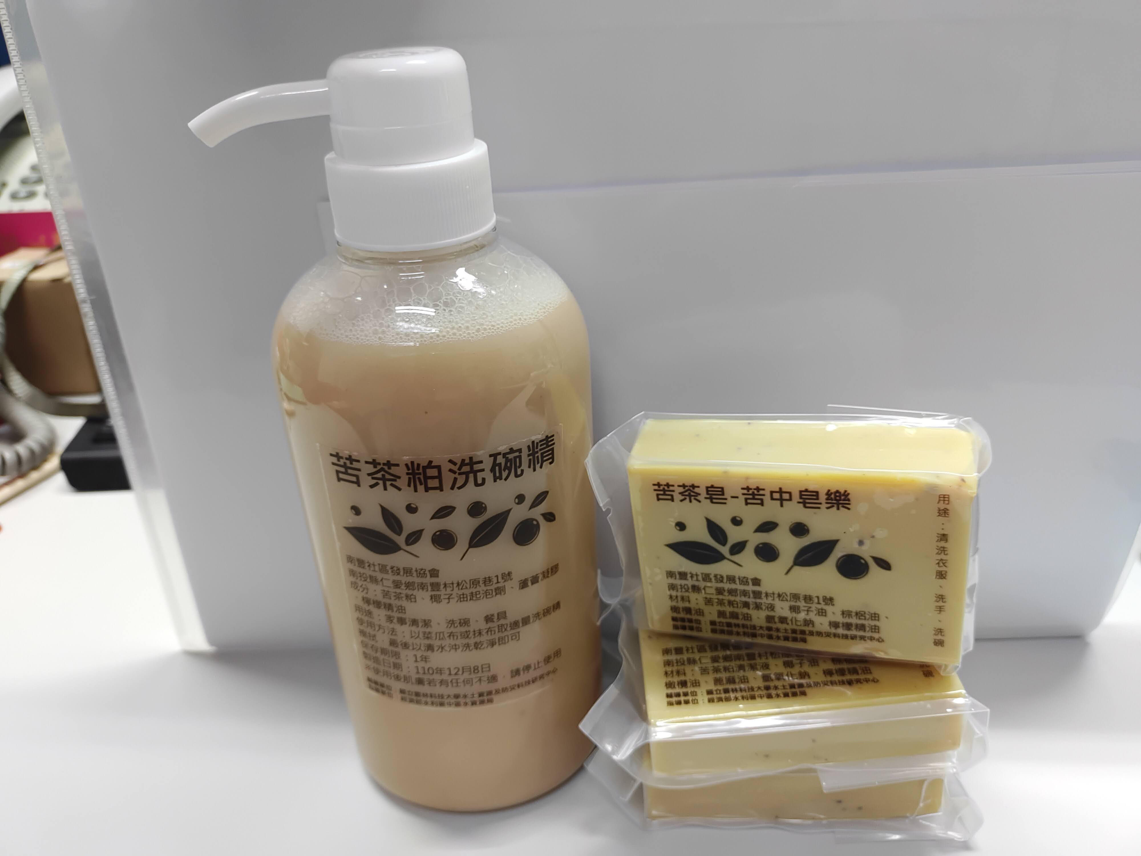 南豐社區苦茶皂清潔液及苦茶皂照片
