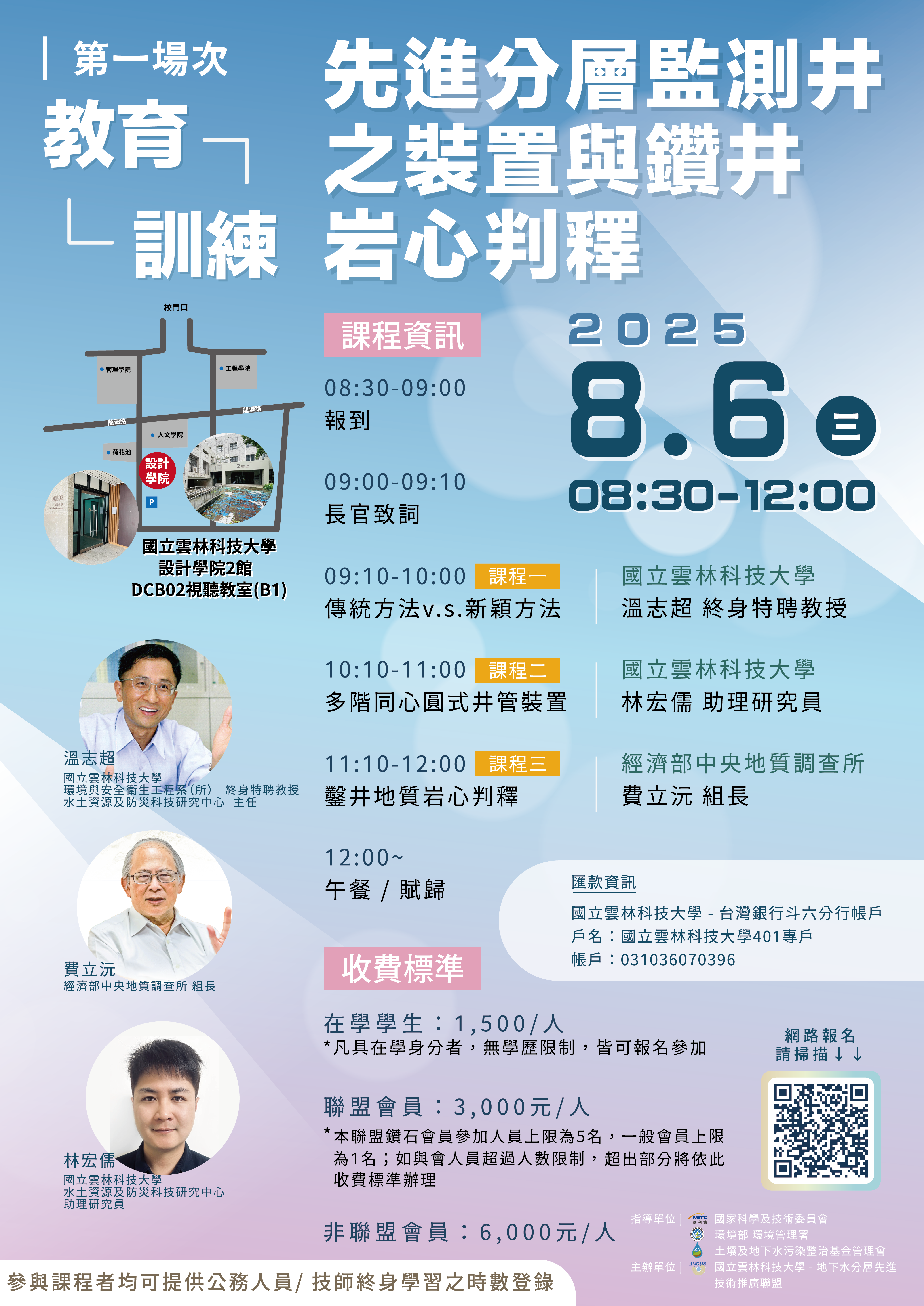 先進分層監測井之裝置與鑽井岩心判釋